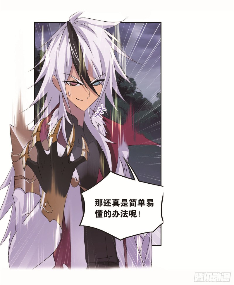 斗罗大陆韩漫全集-第255话 一百零八（2）无删减无遮挡章节图片 