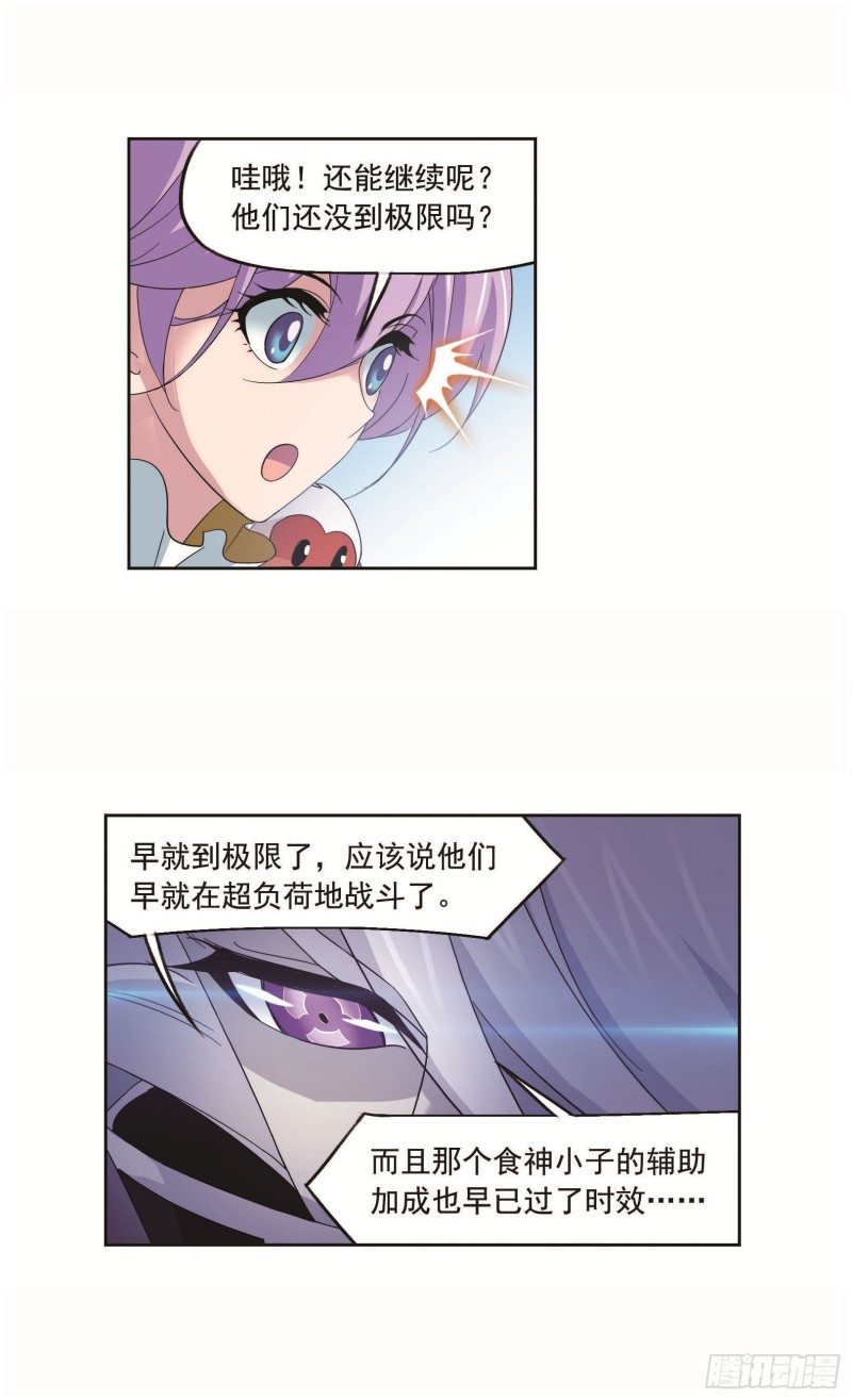 斗罗大陆韩漫全集-第255话 一百零八（2）无删减无遮挡章节图片 