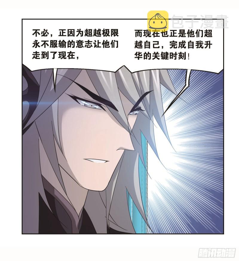 斗罗大陆韩漫全集-第255话 一百零八（2）无删减无遮挡章节图片 