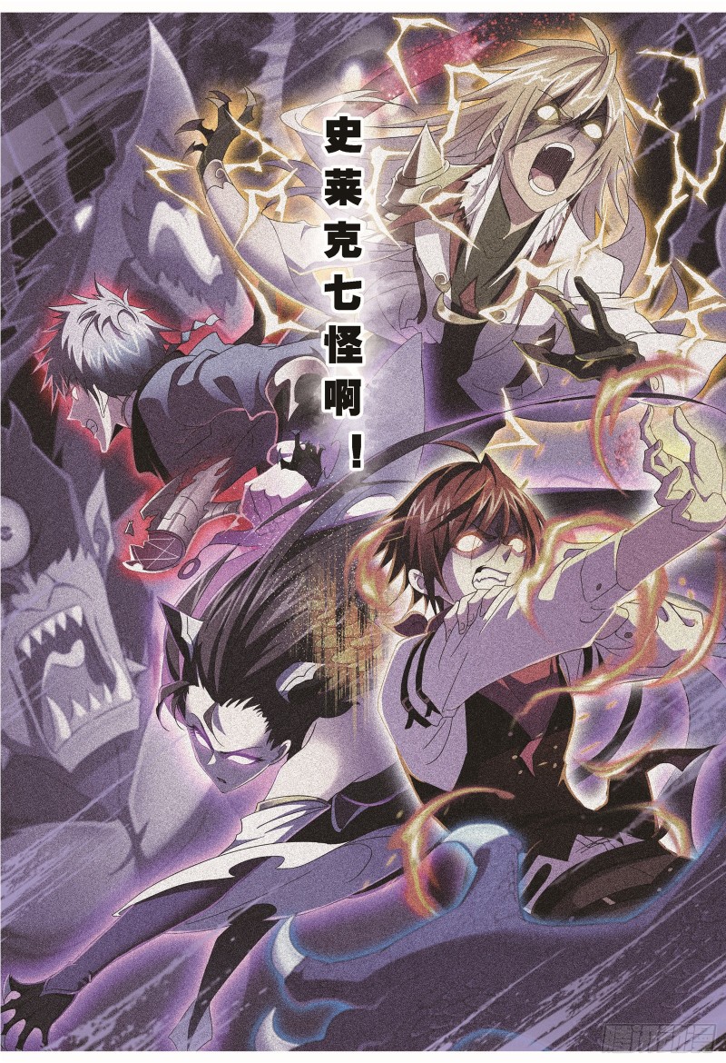 斗罗大陆韩漫全集-第255话 一百零八（2）无删减无遮挡章节图片 