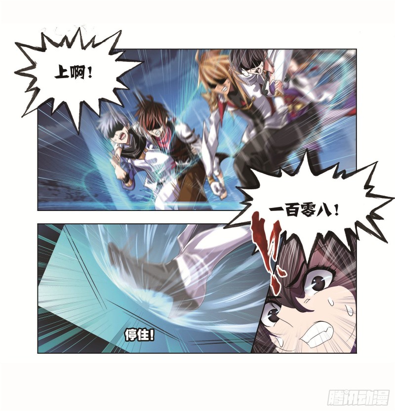 斗罗大陆韩漫全集-第255话 一百零八（2）无删减无遮挡章节图片 