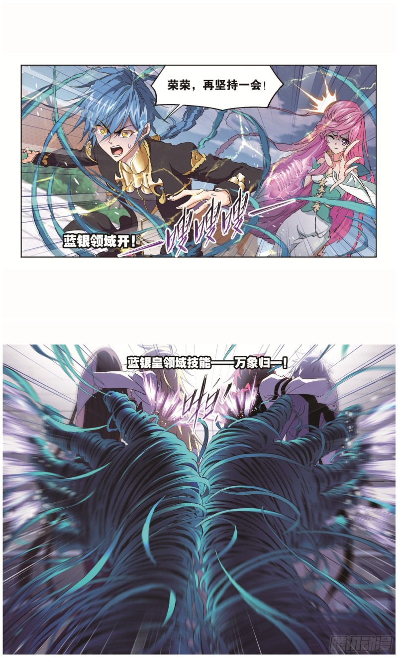 斗罗大陆韩漫全集-第255话 一百零八（2）无删减无遮挡章节图片 