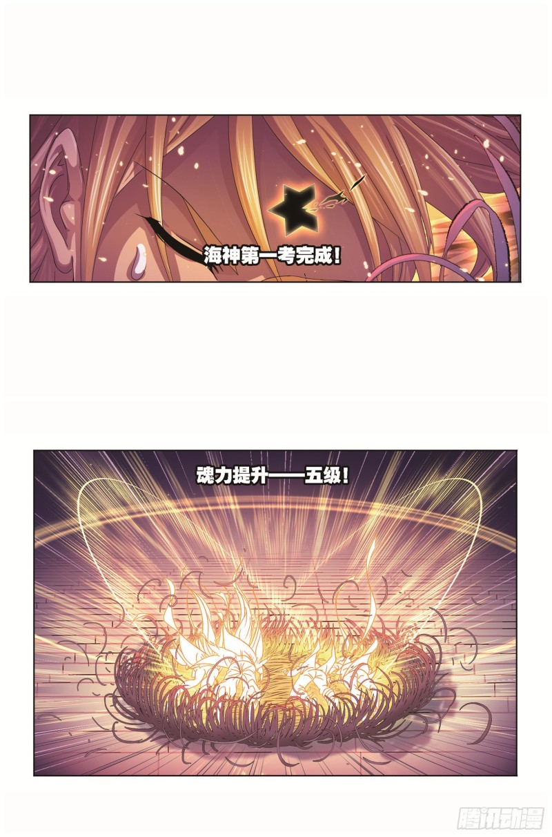 斗罗大陆韩漫全集-第256话 有钱人家（1）无删减无遮挡章节图片 