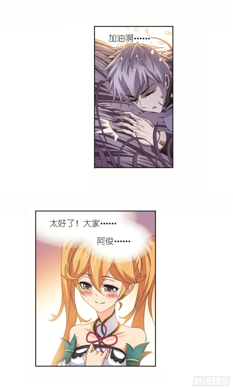 斗罗大陆韩漫全集-第256话 有钱人家（1）无删减无遮挡章节图片 