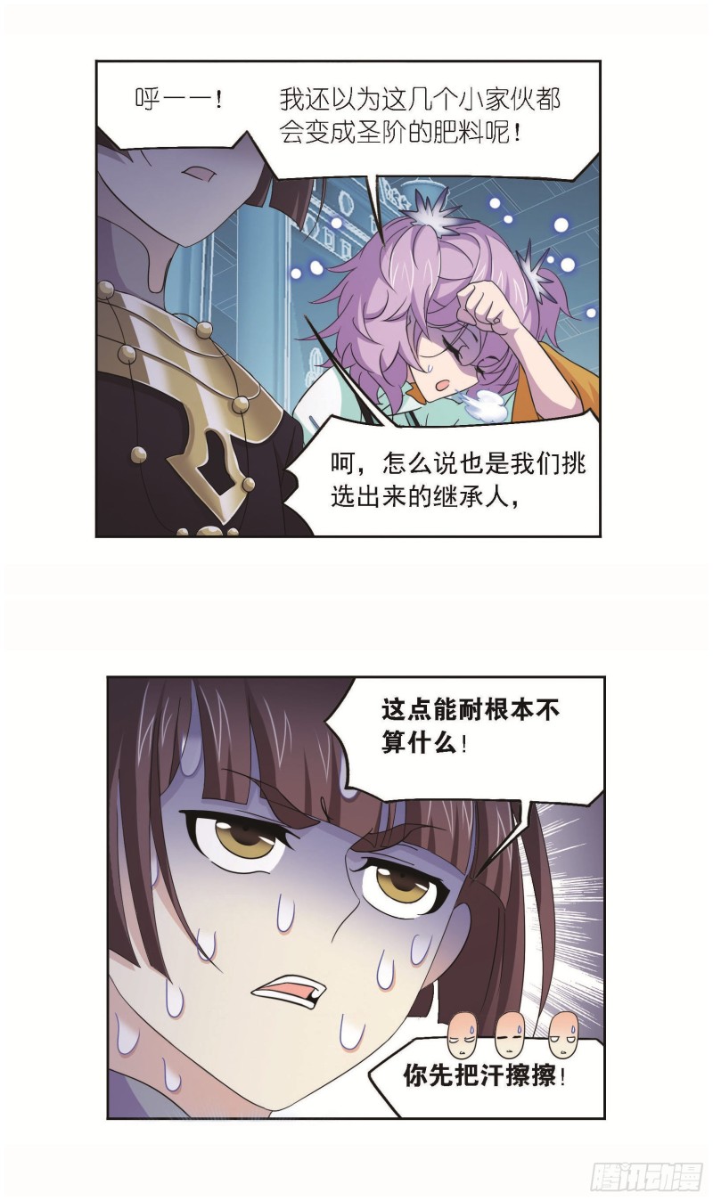 斗罗大陆韩漫全集-第256话 有钱人家（1）无删减无遮挡章节图片 