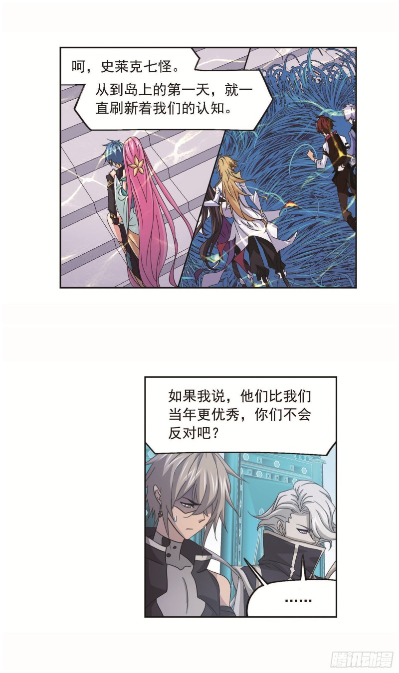 斗罗大陆韩漫全集-第256话 有钱人家（1）无删减无遮挡章节图片 
