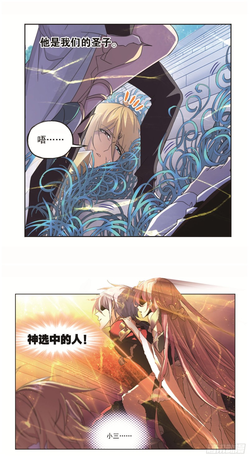 斗罗大陆韩漫全集-第256话 有钱人家（1）无删减无遮挡章节图片 