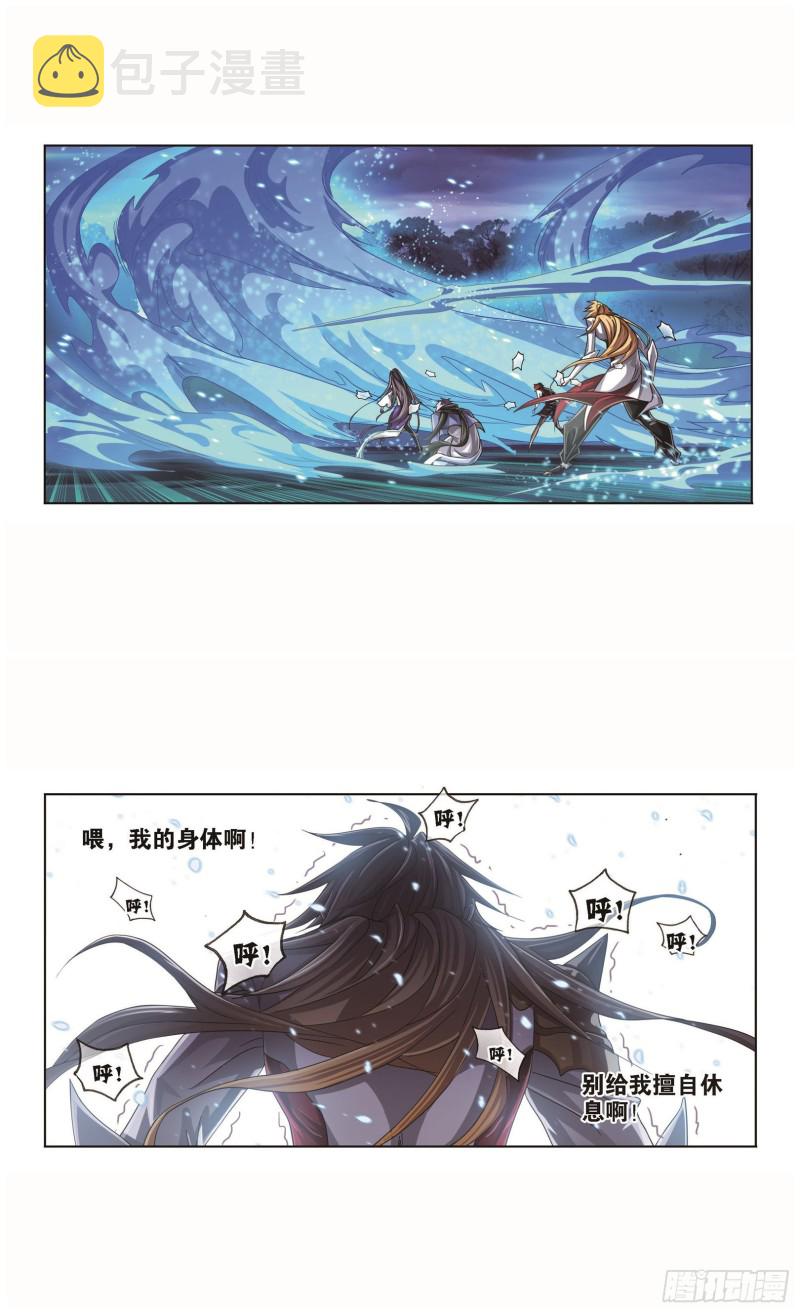 斗罗大陆韩漫全集-第256话 有钱人家（1）无删减无遮挡章节图片 