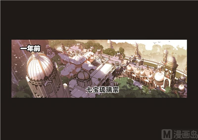 斗罗大陆韩漫全集-第256话 有钱人家（2）无删减无遮挡章节图片 