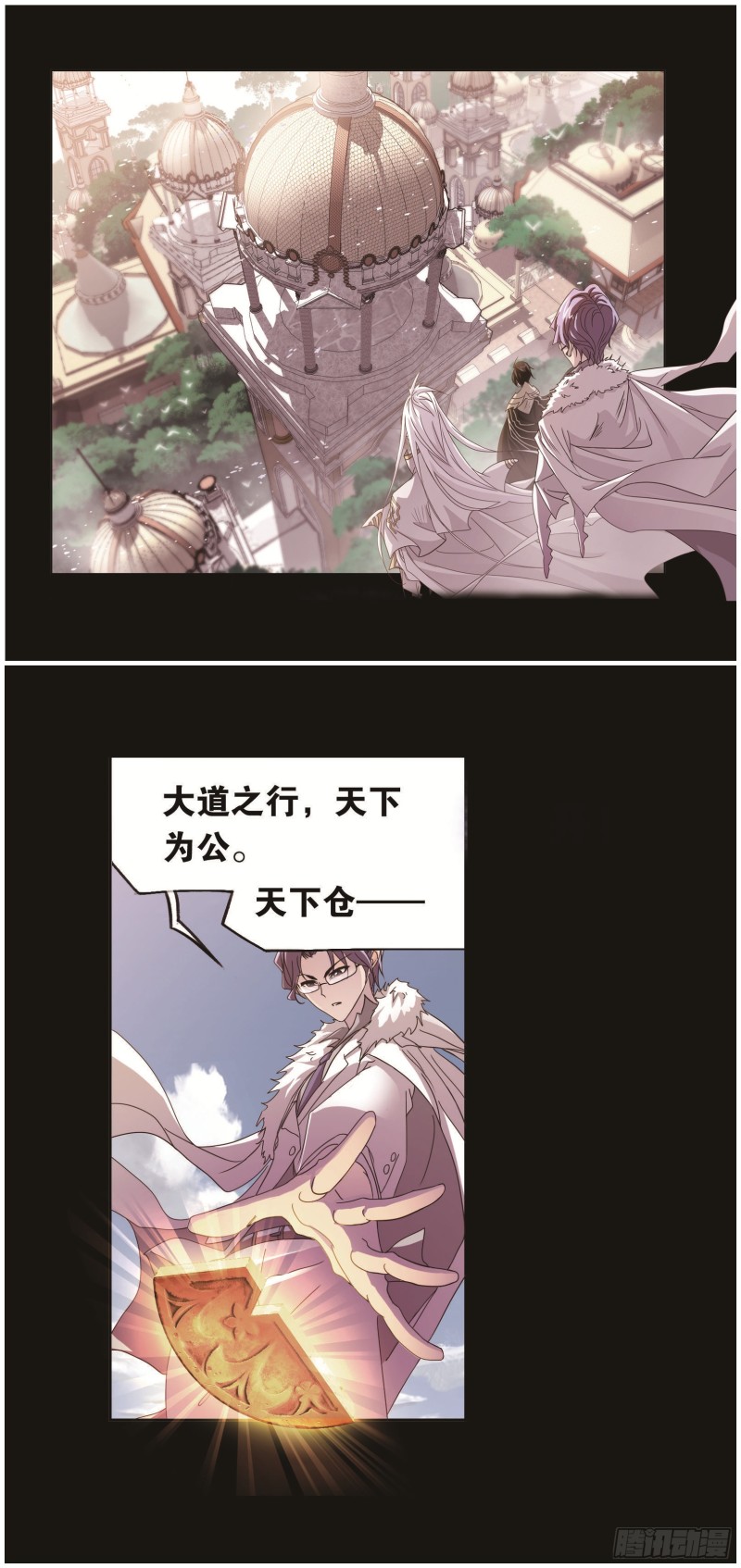 斗罗大陆韩漫全集-第257话 天下仓（1）无删减无遮挡章节图片 