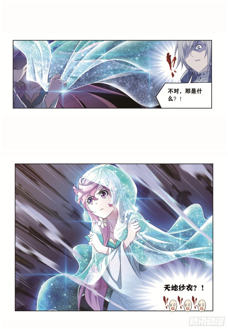 斗罗大陆韩漫全集-第257话 天下仓（1）无删减无遮挡章节图片 
