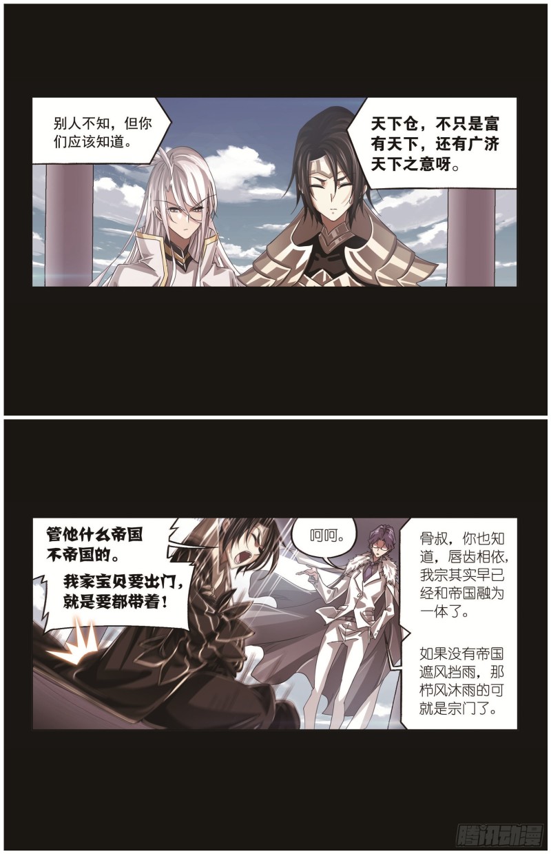 斗罗大陆韩漫全集-第257话 天下仓（1）无删减无遮挡章节图片 