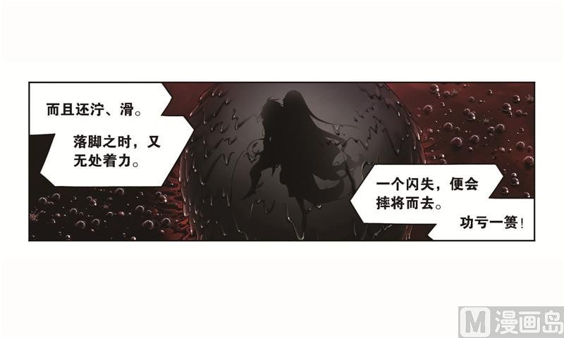 斗罗大陆韩漫全集-第258话 艰难的决定（1）无删减无遮挡章节图片 