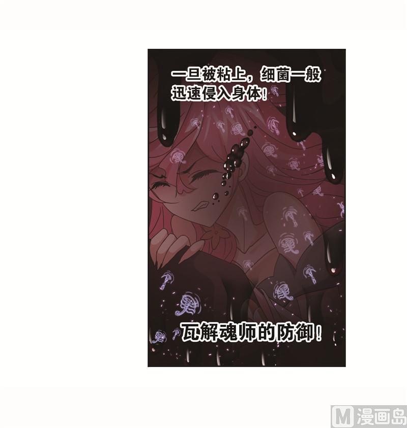 斗罗大陆韩漫全集-第258话 艰难的决定（1）无删减无遮挡章节图片 