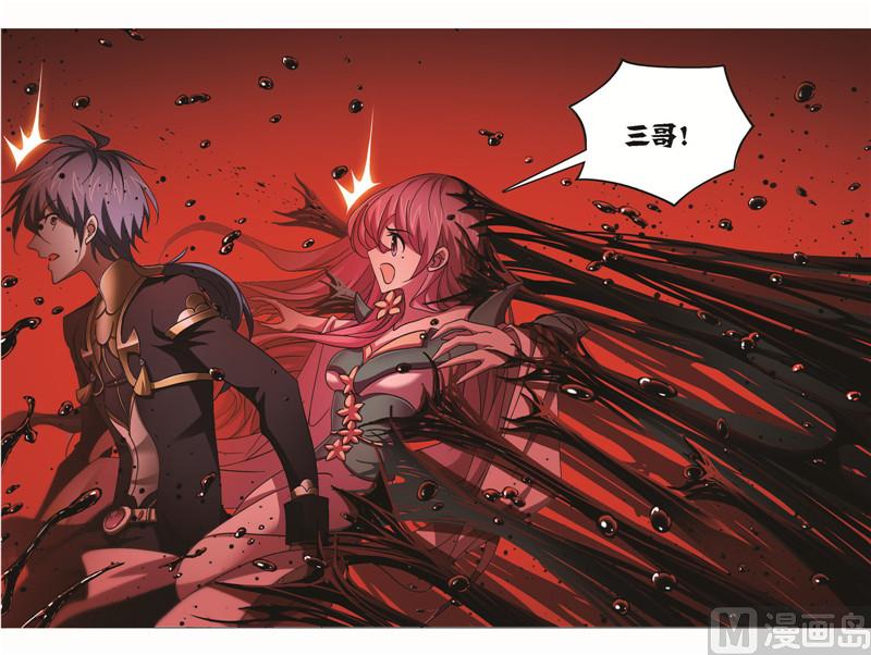 斗罗大陆韩漫全集-第258话 艰难的决定（1）无删减无遮挡章节图片 