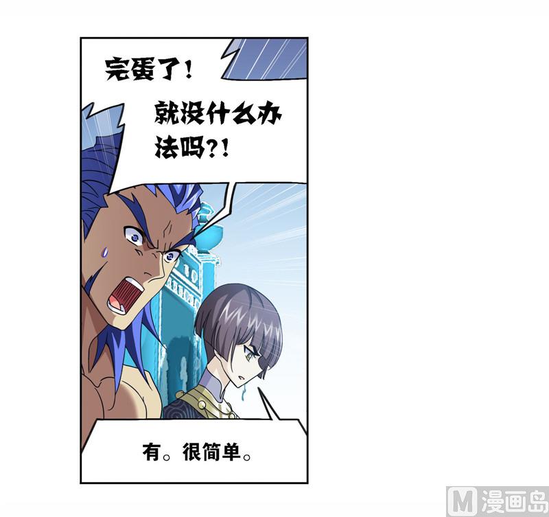 斗罗大陆韩漫全集-第258话 艰难的决定（1）无删减无遮挡章节图片 