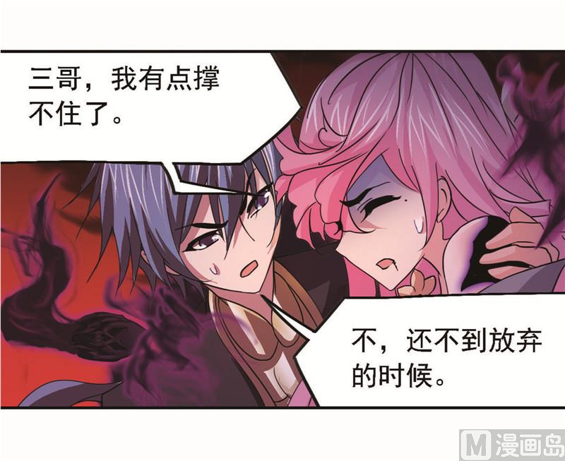 斗罗大陆韩漫全集-第258话 艰难的决定（1）无删减无遮挡章节图片 