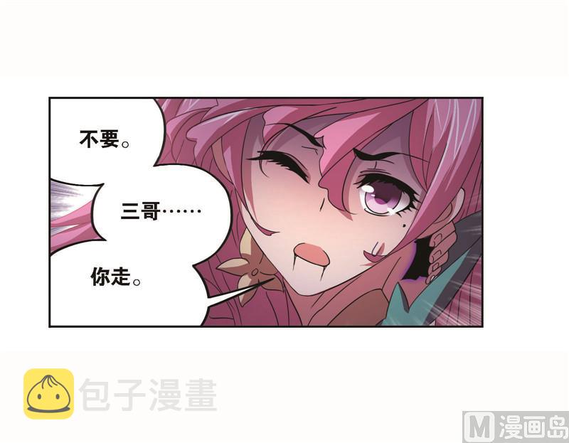 斗罗大陆韩漫全集-第258话 艰难的决定（1）无删减无遮挡章节图片 