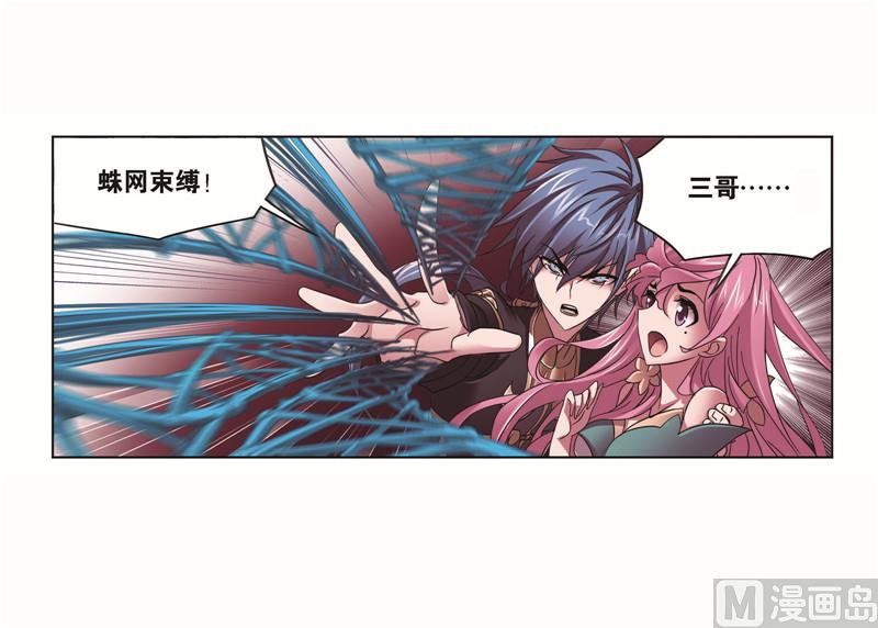斗罗大陆韩漫全集-第258话 艰难的决定（1）无删减无遮挡章节图片 