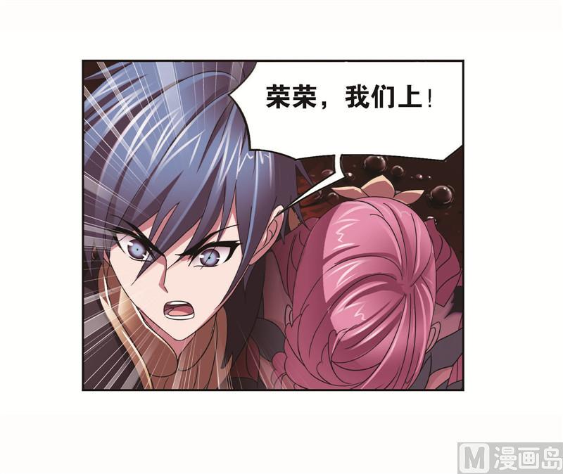 斗罗大陆韩漫全集-第258话 艰难的决定（1）无删减无遮挡章节图片 