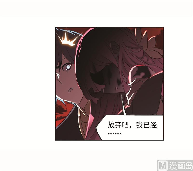 斗罗大陆韩漫全集-第258话 艰难的决定（1）无删减无遮挡章节图片 