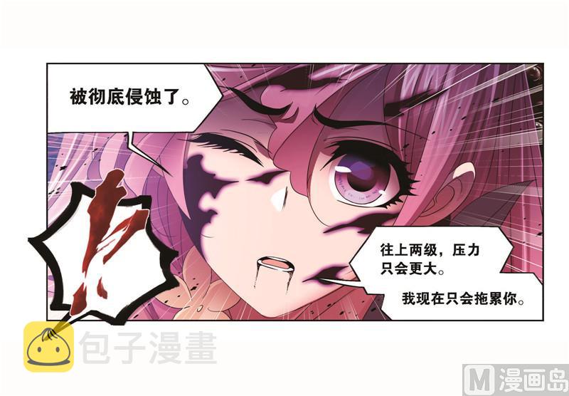 斗罗大陆韩漫全集-第258话 艰难的决定（1）无删减无遮挡章节图片 