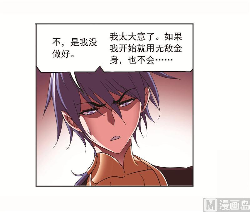 斗罗大陆韩漫全集-第258话 艰难的决定（1）无删减无遮挡章节图片 