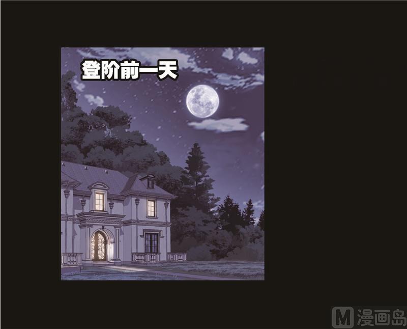 斗罗大陆韩漫全集-第258话 艰难的决定（1）无删减无遮挡章节图片 