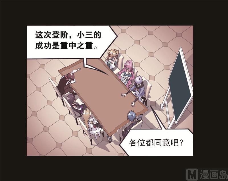 斗罗大陆韩漫全集-第258话 艰难的决定（1）无删减无遮挡章节图片 