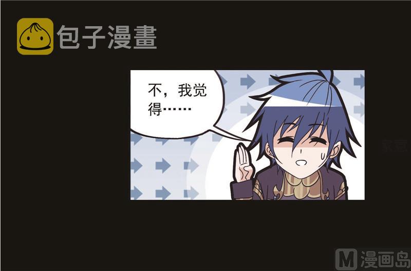 斗罗大陆韩漫全集-第258话 艰难的决定（1）无删减无遮挡章节图片 