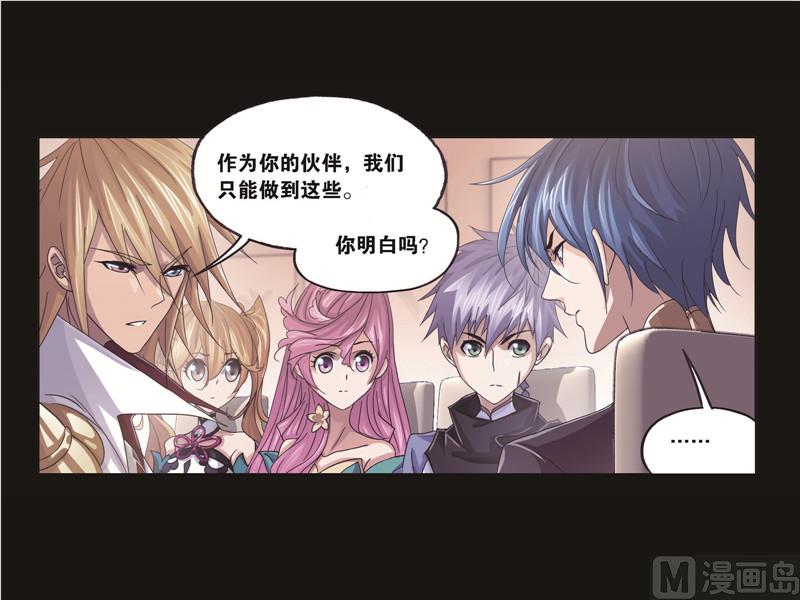 斗罗大陆韩漫全集-第258话 艰难的决定（1）无删减无遮挡章节图片 