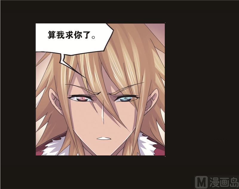 斗罗大陆韩漫全集-第258话 艰难的决定（1）无删减无遮挡章节图片 