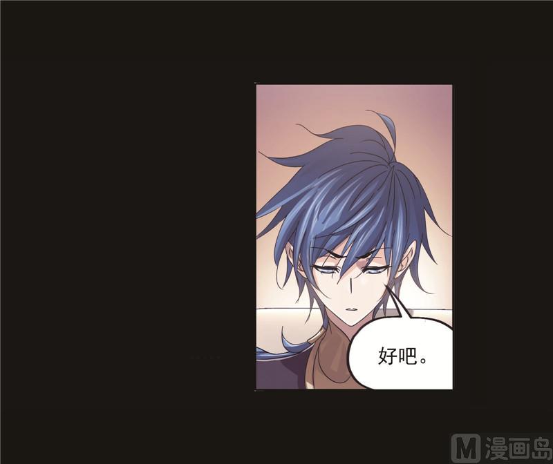 斗罗大陆韩漫全集-第258话 艰难的决定（1）无删减无遮挡章节图片 