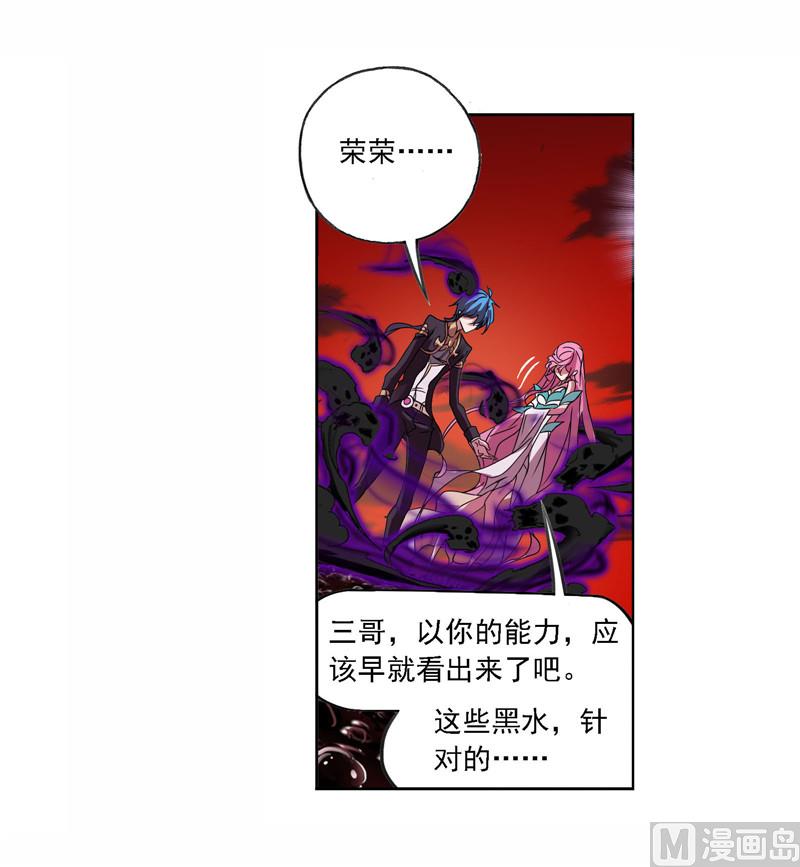 斗罗大陆韩漫全集-第258话 艰难的决定（2）无删减无遮挡章节图片 