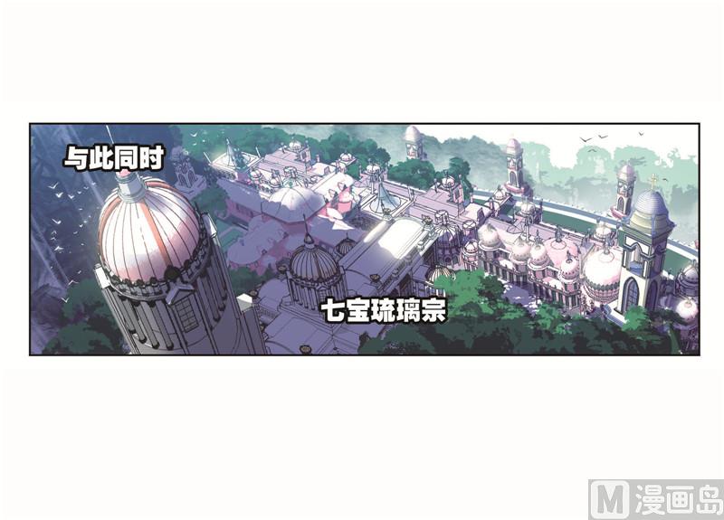 斗罗大陆韩漫全集-第261话 九星圣子（1）无删减无遮挡章节图片 