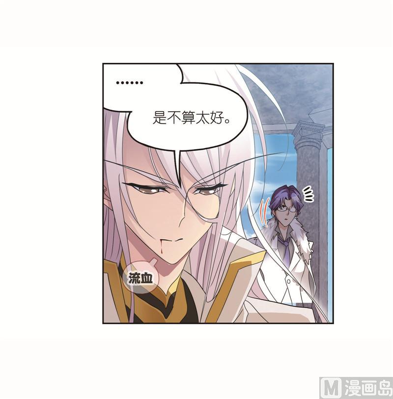斗罗大陆韩漫全集-第261话 九星圣子（1）无删减无遮挡章节图片 