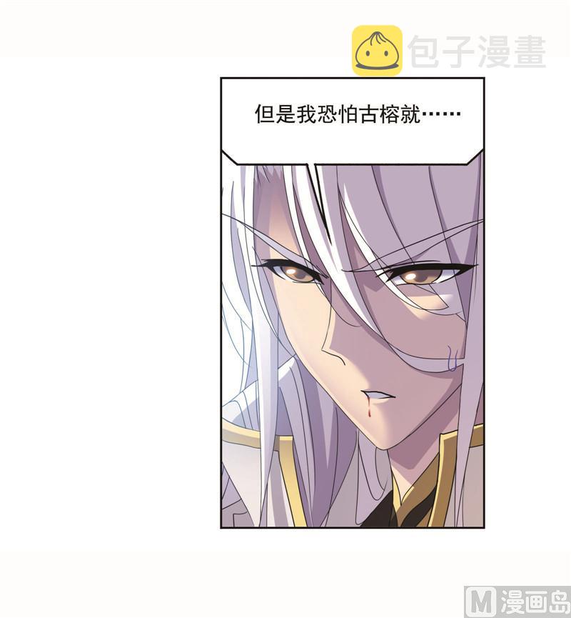 斗罗大陆韩漫全集-第261话 九星圣子（1）无删减无遮挡章节图片 