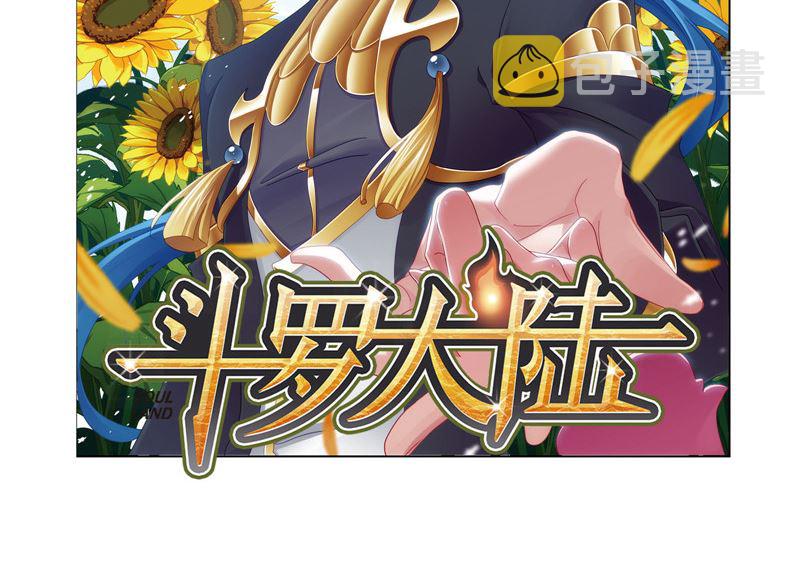 斗罗大陆韩漫全集-第261话 九星圣子（1）无删减无遮挡章节图片 