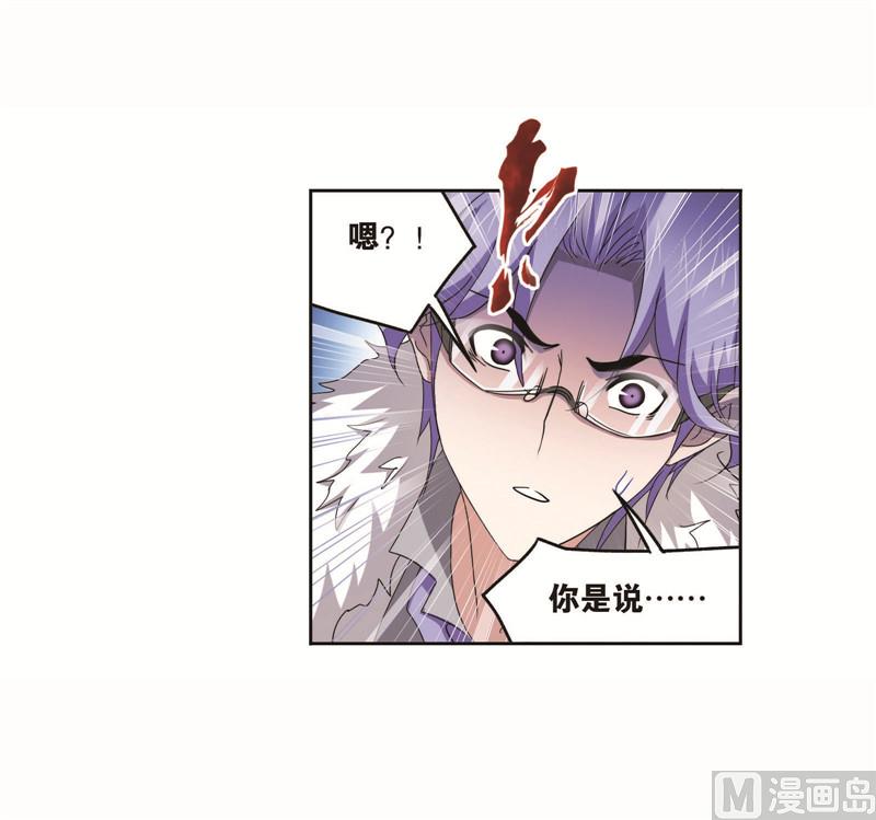 斗罗大陆韩漫全集-第261话 九星圣子（1）无删减无遮挡章节图片 