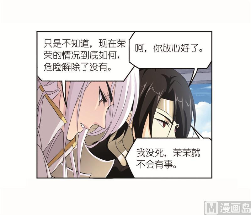 斗罗大陆韩漫全集-第261话 九星圣子（1）无删减无遮挡章节图片 