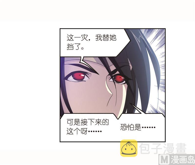 斗罗大陆韩漫全集-第261话 九星圣子（1）无删减无遮挡章节图片 