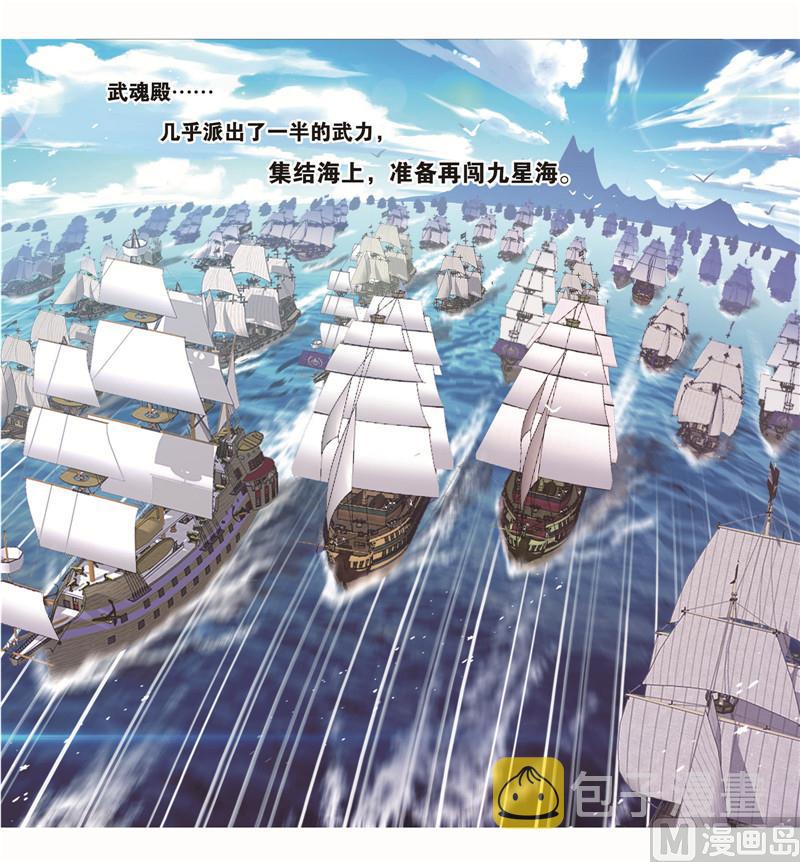 斗罗大陆韩漫全集-第261话 九星圣子（1）无删减无遮挡章节图片 
