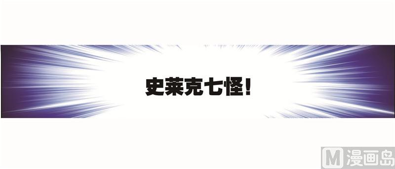 斗罗大陆韩漫全集-第261话 九星圣子（1）无删减无遮挡章节图片 