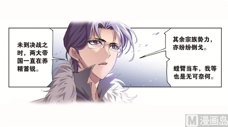 斗罗大陆韩漫全集-第261话 九星圣子（1）无删减无遮挡章节图片 