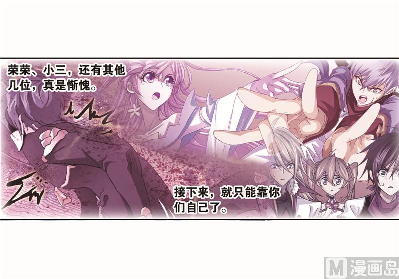 斗罗大陆韩漫全集-第261话 九星圣子（1）无删减无遮挡章节图片 