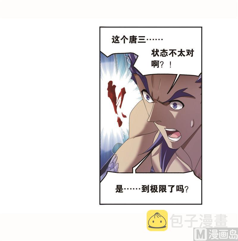 斗罗大陆韩漫全集-第261话 九星圣子（1）无删减无遮挡章节图片 