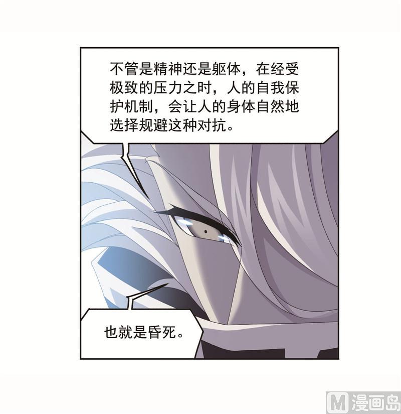 斗罗大陆韩漫全集-第261话 九星圣子（1）无删减无遮挡章节图片 