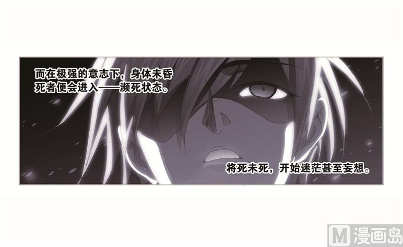 斗罗大陆韩漫全集-第261话 九星圣子（1）无删减无遮挡章节图片 