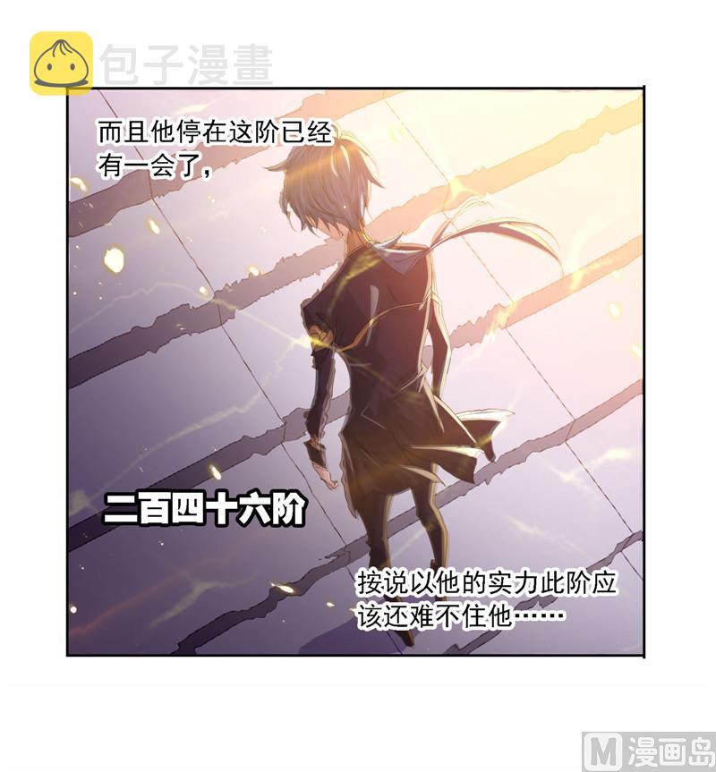 斗罗大陆韩漫全集-第261话 九星圣子（1）无删减无遮挡章节图片 