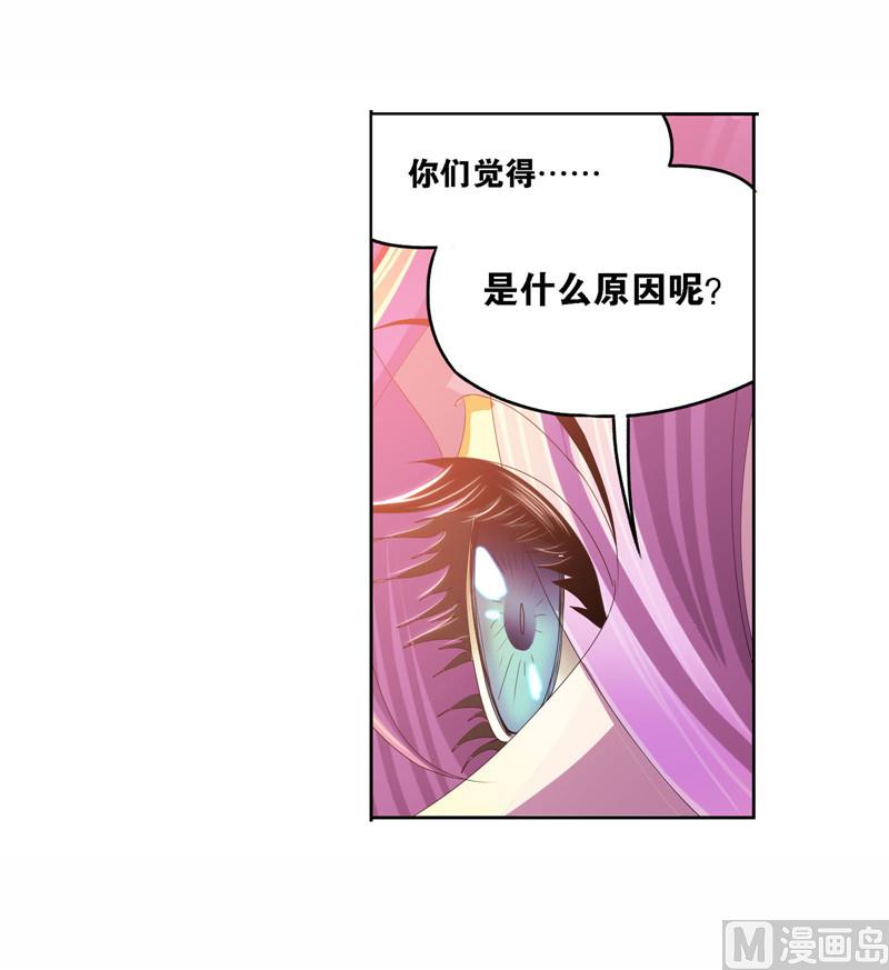 斗罗大陆韩漫全集-第261话 九星圣子（1）无删减无遮挡章节图片 
